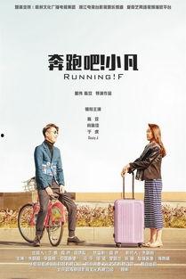 奔跑吧玫瑰在线观看,浪漫冒险之旅，在线观看精彩瞬间