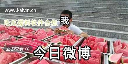 最新吃瓜爆料视频,娱乐圈惊天大事件！